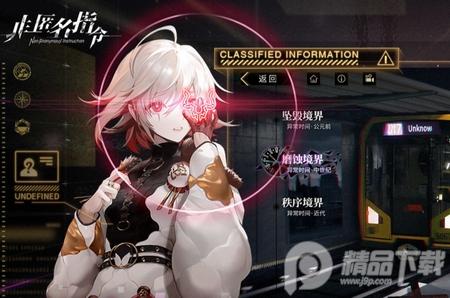 非匿名指令测试版v1.0.0 手机版v1.0.0 手机版
