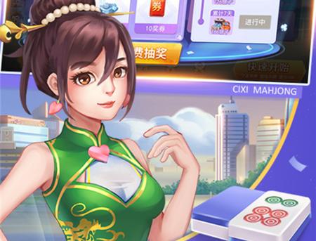 德清麻将app官方安装包v1.4.4 最新版
