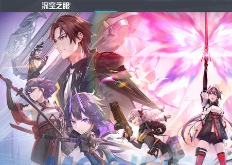 深空之眼港台服最新版v0.279.42官方手机中文版v0.279.42官方手机中文版