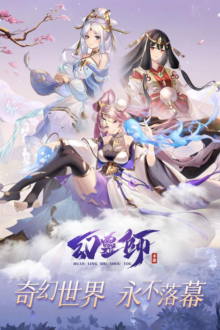 幻灵师0.1折福利版v312.131.932 安卓最新版附攻略
