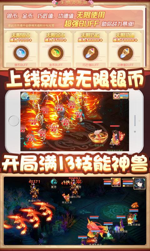 少年梦幻师游戏1.0.3安卓最新版