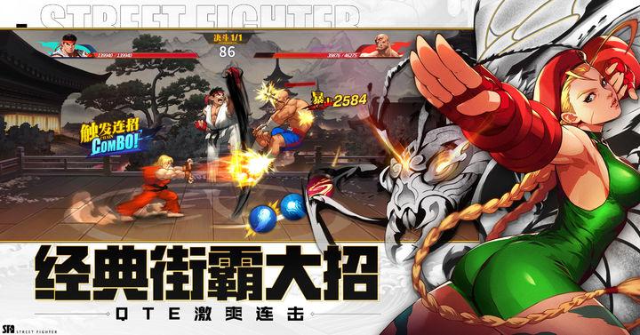 街霸云游戏2024安卓版4.9.2.3970405 官方正版