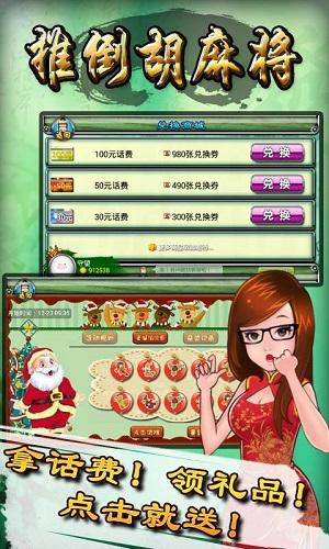 广东推倒胡麻将app手机版v6.0.1安卓最新版