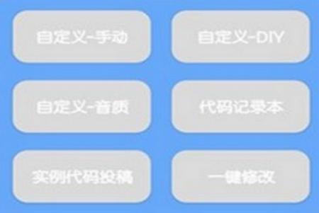 ARCTOOL SE画质修改器2.20最新版