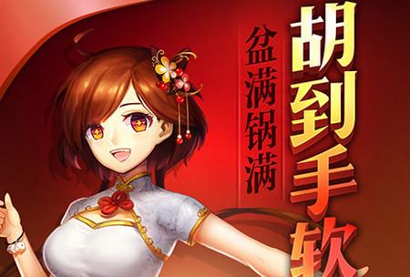 如皋麻将最新版4.10.27 免费版