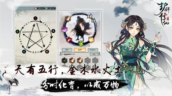 护肝修仙手游1.0安卓最新版