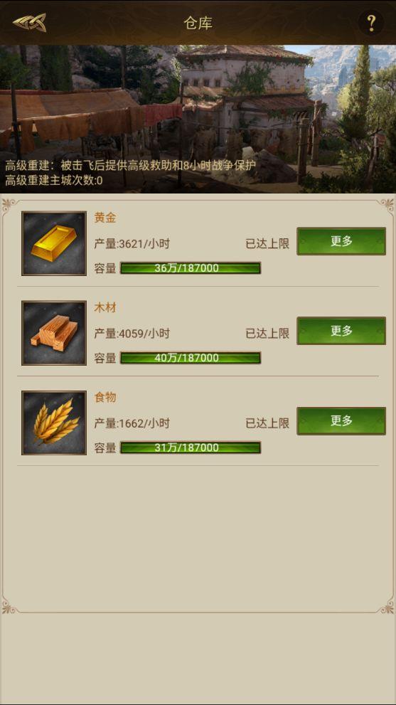帝国战纪手游1.4.5 最新版1.4.5 最新版1.4.5 最新版