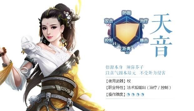 诛仙手游最新版本