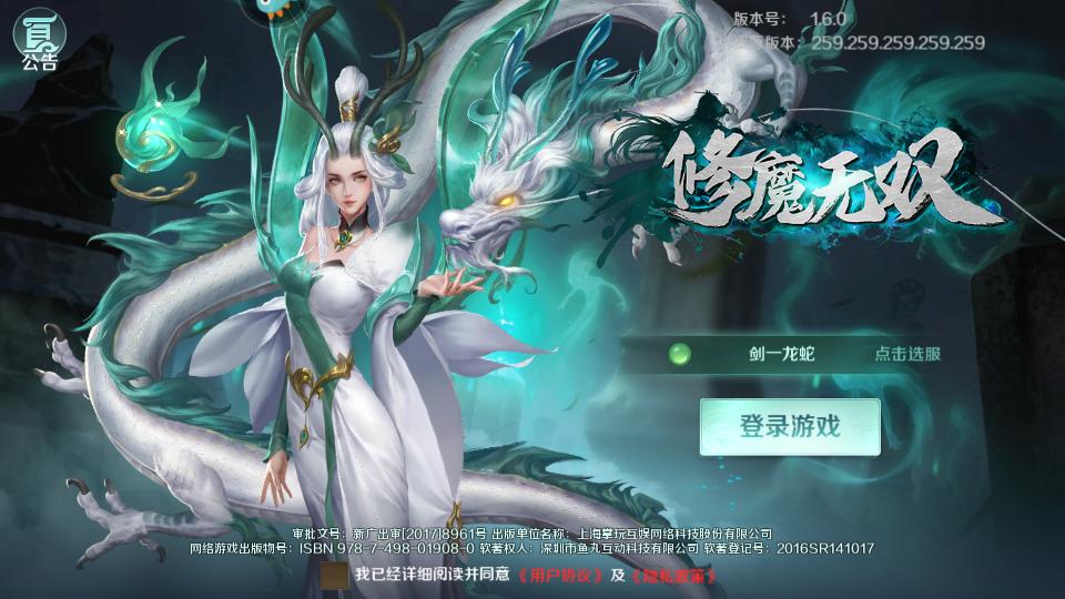 修魔无双手机版1.8.0 安卓最新版1.8.0 安卓最新版