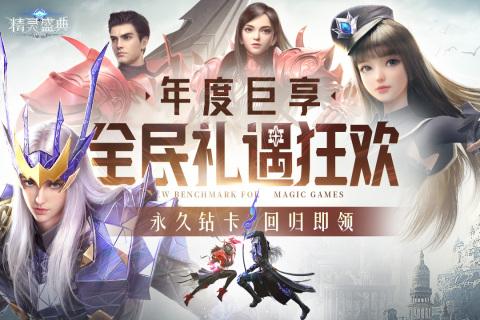 精灵盛典黎明手游oppo版1.76.1 渠道服