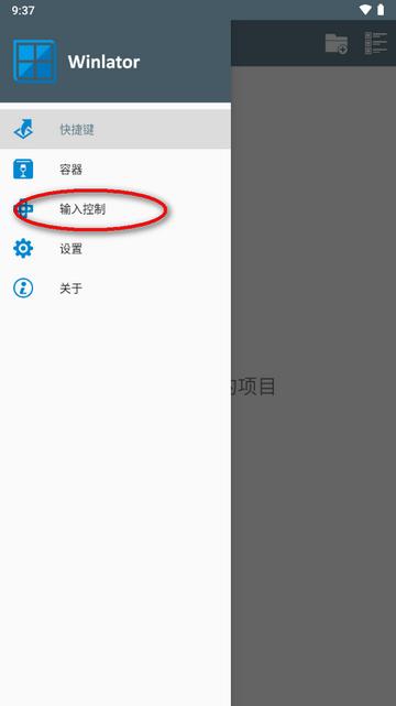 Winlator8.0汉化版v8.0 安卓直装版v8.0 安卓直装版v8.0 安卓直装版
