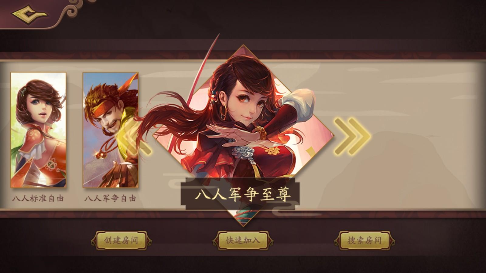 三国杀十周年抢先测试服1.0.2001 最新版1.0.2001 最新版1.0.2001 最新版1.0.2001 最新版1.0.2001 最新版, 三国杀十周年抢先测试服