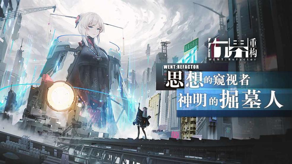 WENT Refactor行界重构1.0.6.107538  官方版1.0.6.107538  官方版1.0.6.107538  官方版1.0.6.107538  官方版