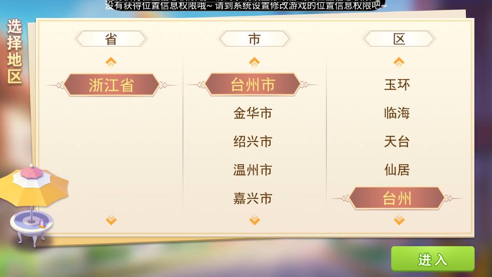 宝宝浙江游戏官方版v2108010107安卓手机版v2108010107安卓手机版