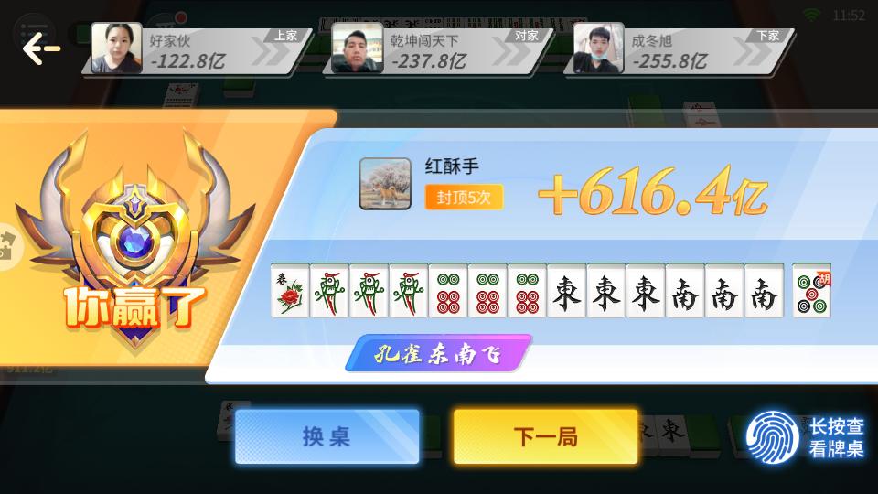 欢乐四川麻将花开四季不洗牌版v2.0.5 安卓最新版v2.0.5 安卓最新版v2.0.5 安卓最新版v2.0.5 安卓最新版