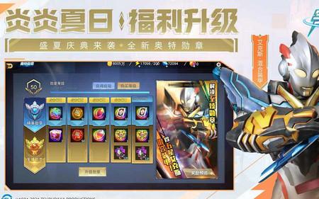 奥特曼宇宙华为版12.0.0 官方手机版