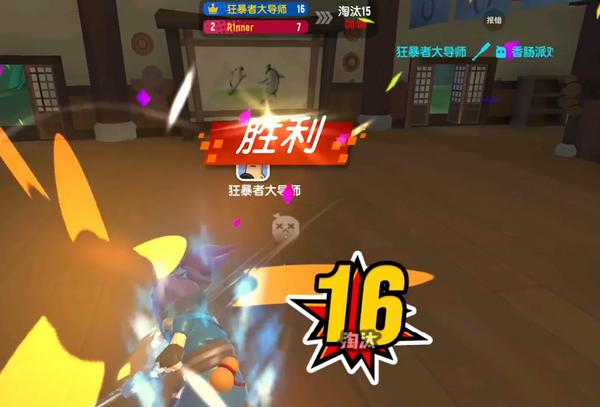 香肠派对(先行服)最新版18.17 安卓最新版