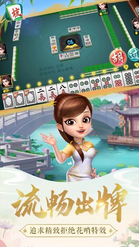 杭州手机麻将最新版v1.4.4 安卓正版v1.4.4 安卓正版