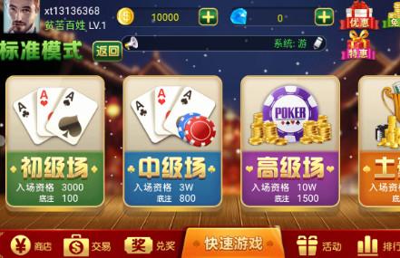 浩游土豪赢三牌1.0 最新版1.0 最新版