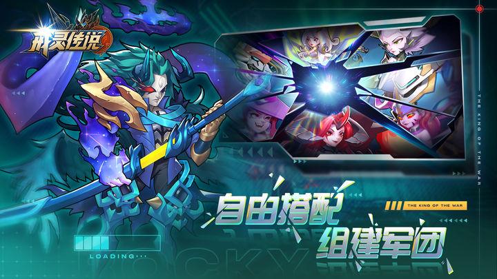 戒灵传说官服v1.0 安卓版v1.0 安卓版