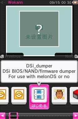 melonDS Nightly模拟器v1.93 手机版v1.93 手机版v1.93 手机版