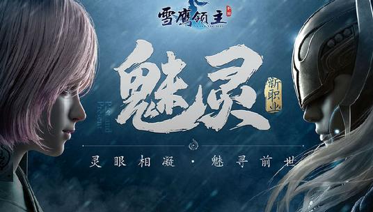 腾讯雪鹰领主游戏1.18.259.1 最新版1.18.259.1 最新版