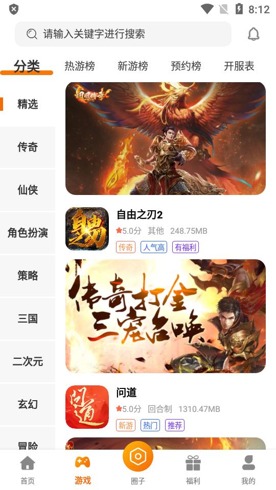 星宸竞技游戏盒子官方版v3.0.221214安卓手机版v3.0.221214安卓手机版