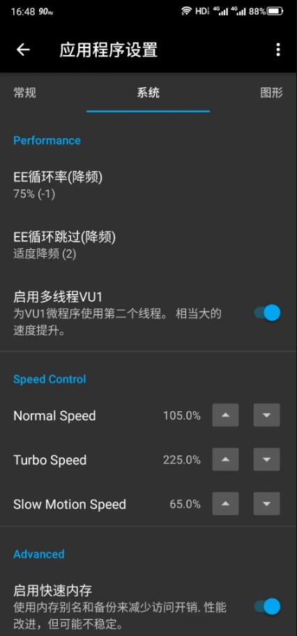 以太PS2模拟器AetherSX2高通cpu专用版alpha-1291中文版alpha-1291中文版alpha-1291中文版alpha-1291中文版alpha-1291中文版alpha-1291中文版