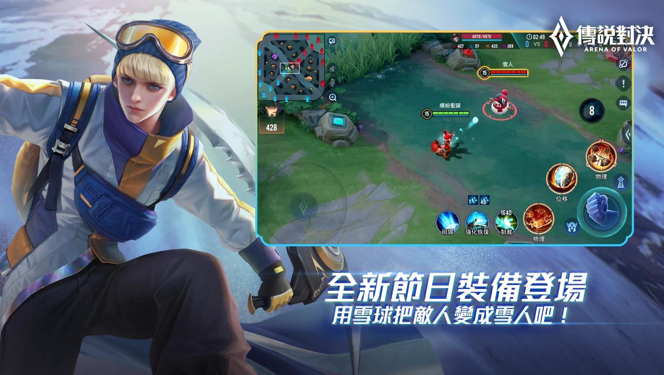Arena of Valor传说对决手游1.55.1.3 安卓官方正版
