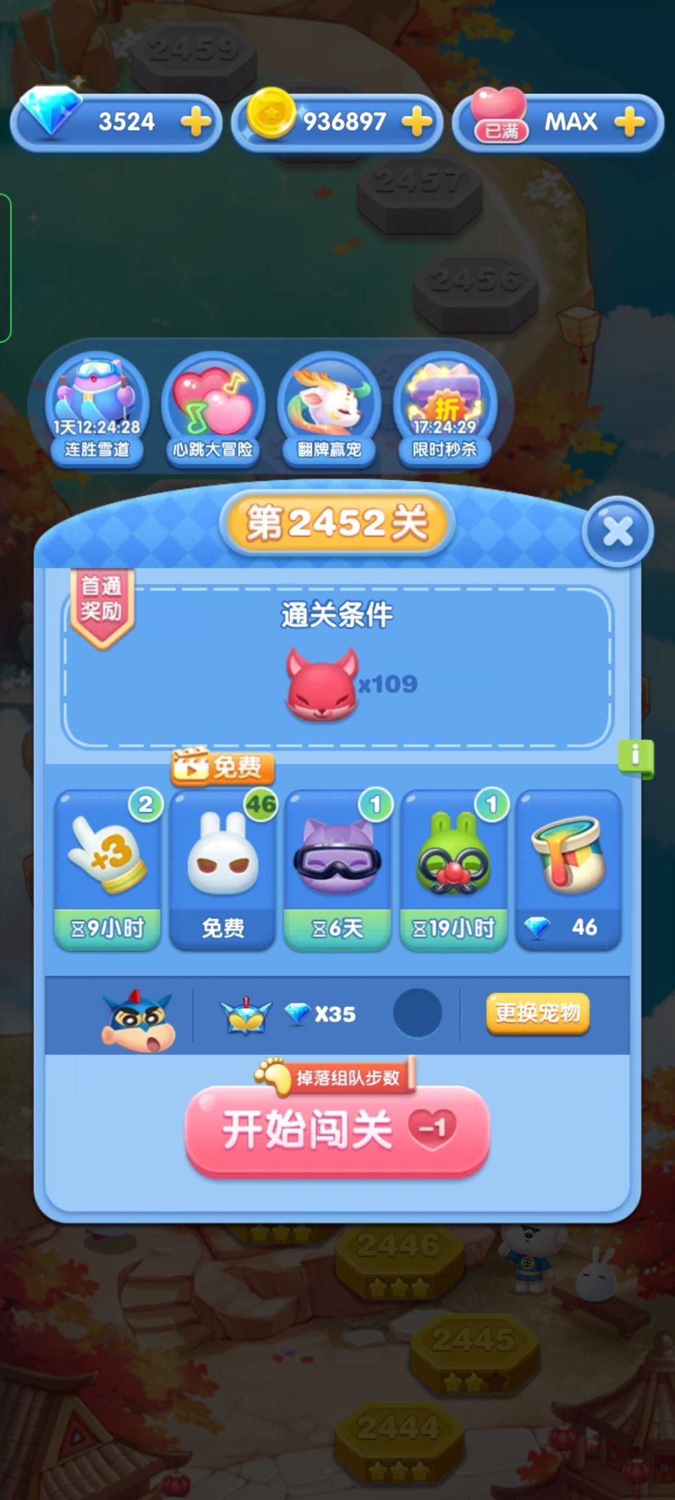 快乐爱消除方块1.0.2 手机版