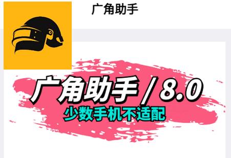 地铁广角助手8.0免费版v8.0 安卓手机正版v8.0 安卓手机正版