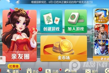 划水麻将最新版4.10.31 免费版4.10.31 免费版
