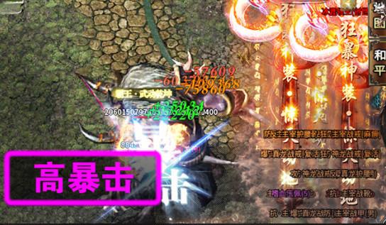 雄霸攻速版打金传奇v1.1.0 安卓正版