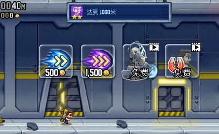 疯狂喷气机手游正版1.93.2 安卓版
