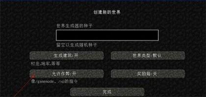 我的世界国际版最新版本2024