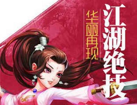 大梦江湖游戏v2.2.0 安卓版v2.2.0 安卓版