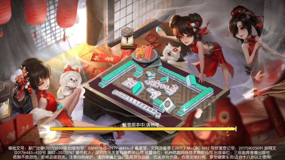 天天爱临沧麻将游戏V2.1安卓最新版游戏V2.1安卓最新版