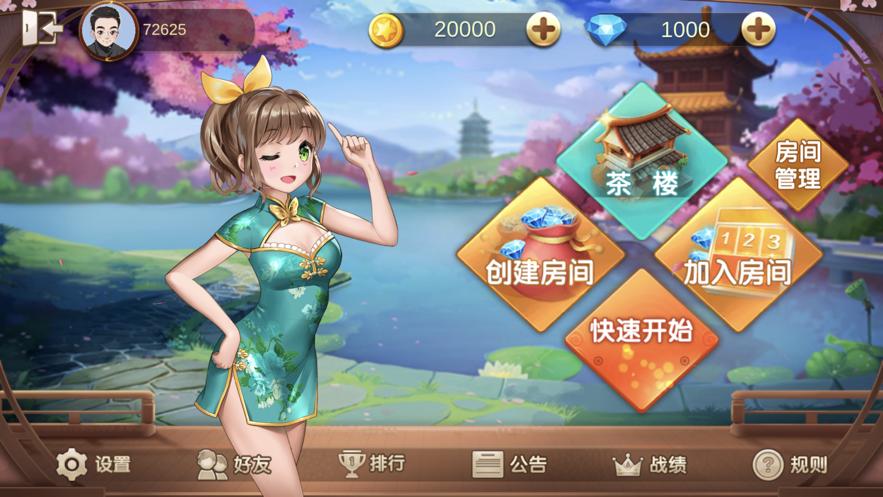 台州麻将app最新版v2108010107手机版v2108010107手机版