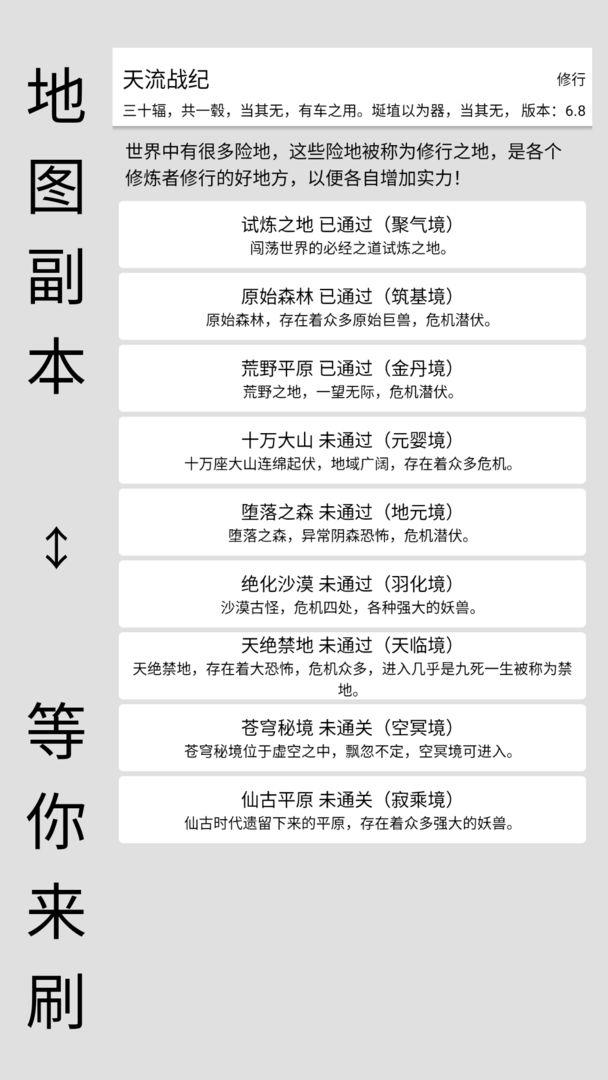 天流战纪手游7.6 最新版7.6 最新版