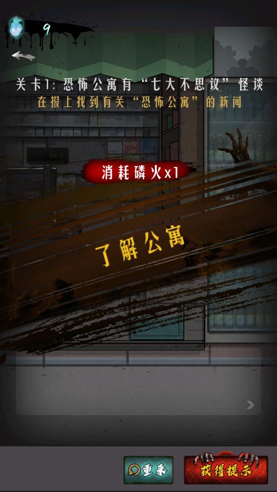 山村古宅密室逃脱2.0.1 最新版2.0.1 最新版