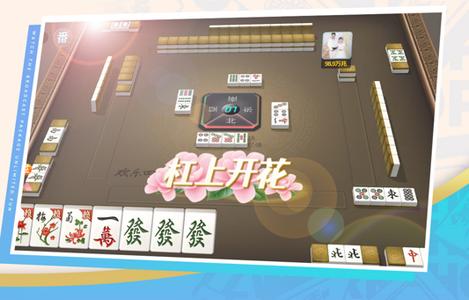欢乐四川麻将手游正版v2.0.5手机最新版v2.0.5手机最新版v2.0.5手机最新版