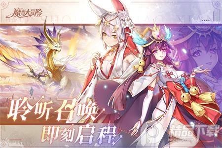 魔兽大冒险渠道服v1.0.6最新版