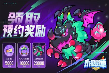 永恒徽章手游官方版v1.2.70 最新版