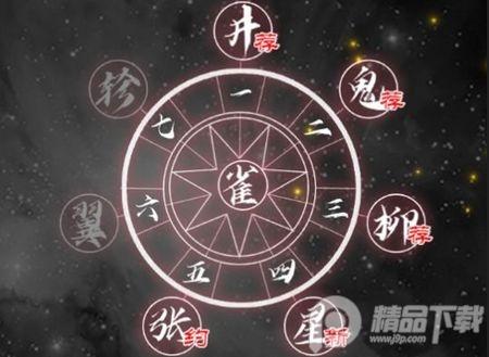 星座大冒险游戏官方版1.0最新版