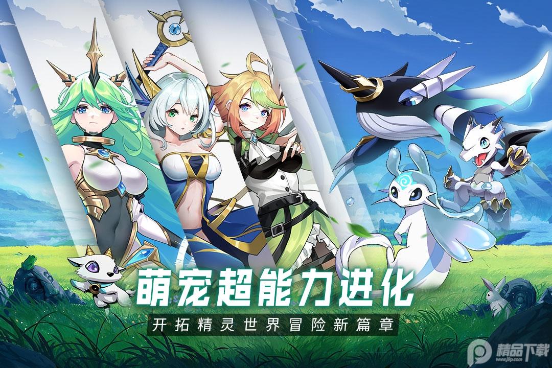 超能力冲刺进化纪元4.23.241 手机版4.23.241 手机版