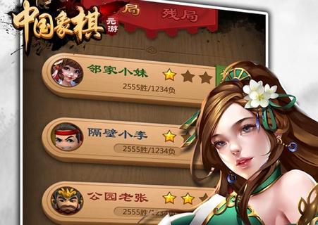 元游中国象棋真人对战版v7.0.3.2 手机版v7.0.3.2 手机版v7.0.3.2 手机版