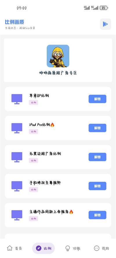 坤坤画质助手app手机最新版2.0安卓版2.0安卓版2.0安卓版2.0安卓版2.0安卓版