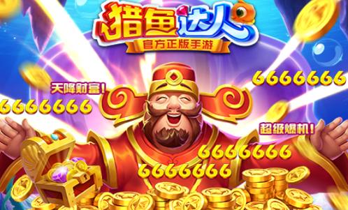 猎鱼达人3d版最新版3.6.0.1 安卓最新版3.6.0.1 安卓最新版3.6.0.1 安卓最新版