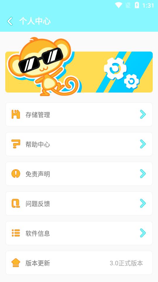 畅玩助手app3.0最新版3.0最新版3.0最新版
