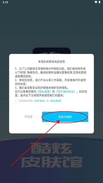 酷炫皮肤馆免费领皮肤v6.6.4 最新版v6.6.4 最新版v6.6.4 最新版v6.6.4 最新版